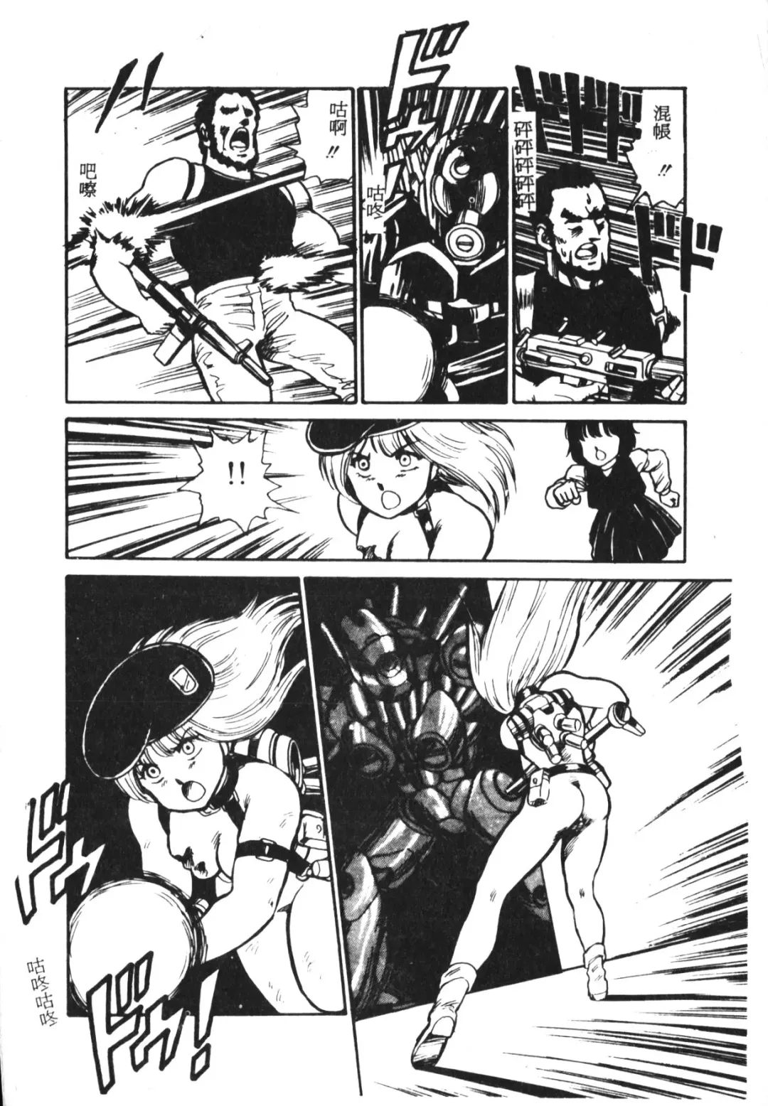 [Conodonts] Shinen - Abyss Fhentai - Page 93