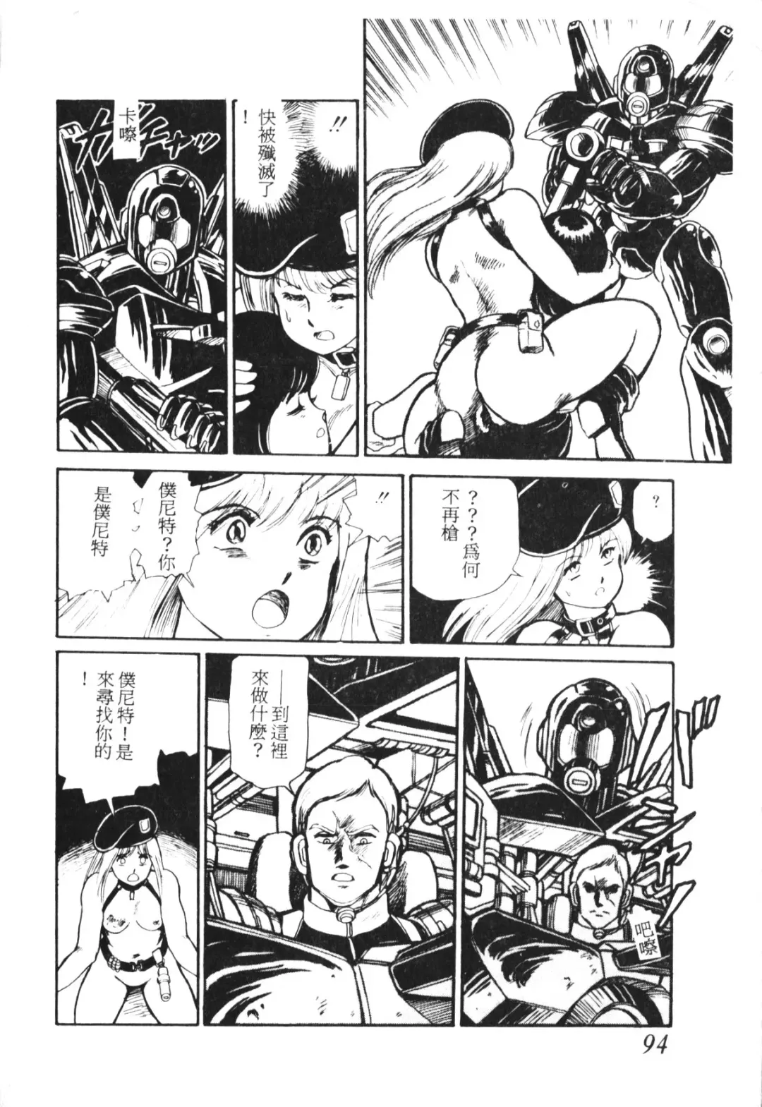 [Conodonts] Shinen - Abyss Fhentai - Page 95