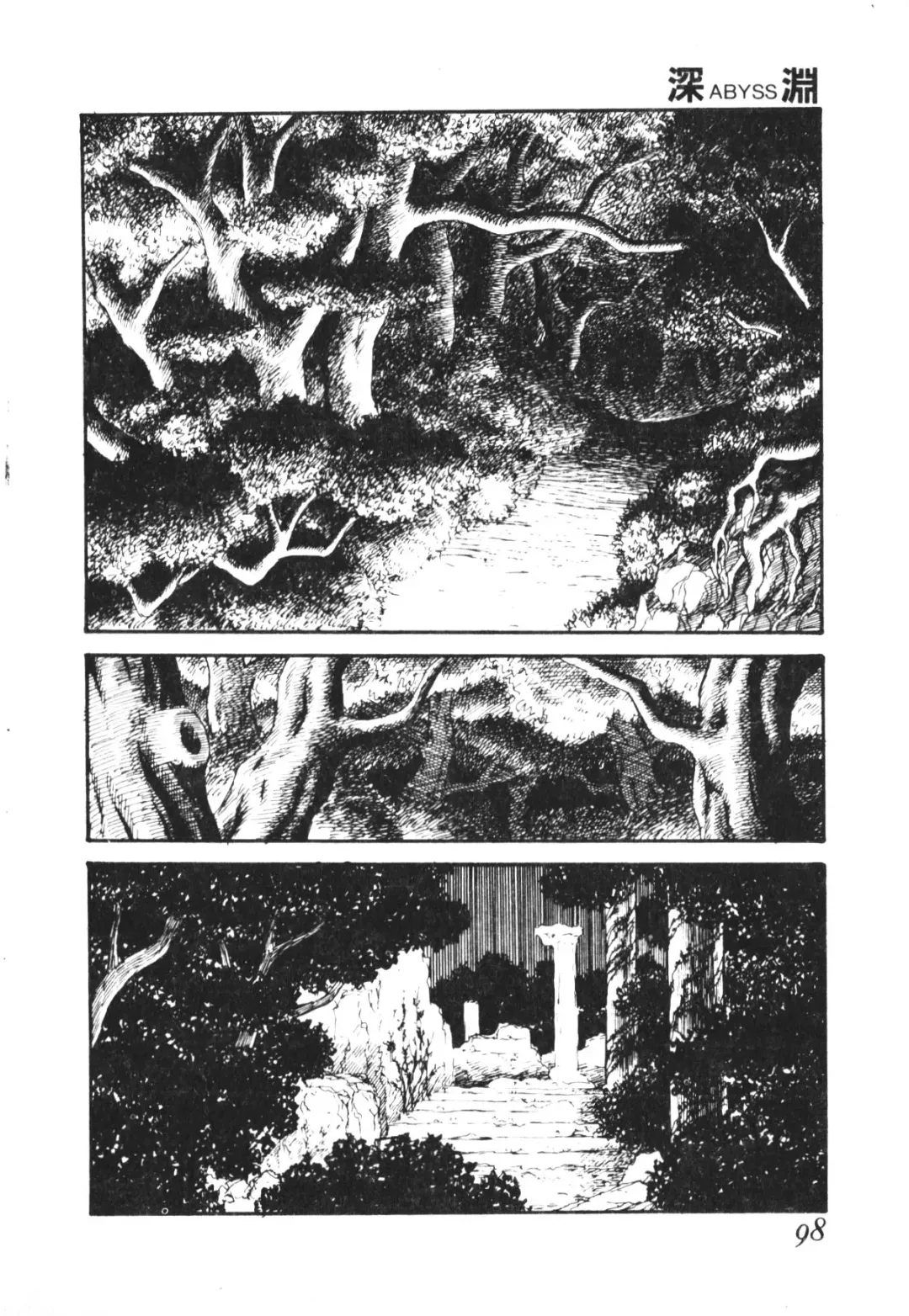 [Conodonts] Shinen - Abyss Fhentai - Page 99