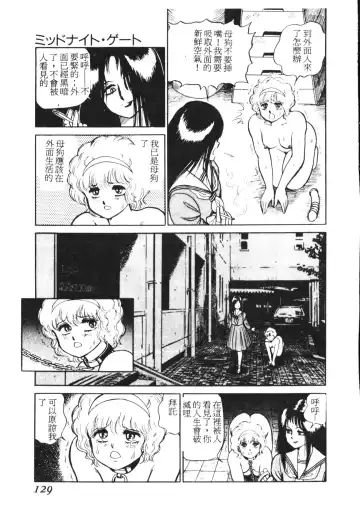 [Conodonts] Shinen - Abyss Fhentai - Page 130