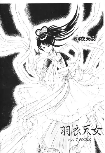 [Conodonts] Shinen - Abyss Fhentai - Page 161