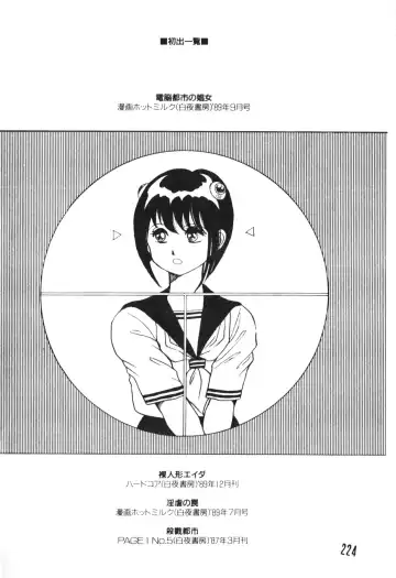 [Conodonts] Shinen - Abyss Fhentai - Page 175