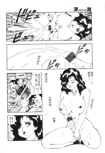 [Conodonts] Shinen - Abyss Fhentai - Page 55