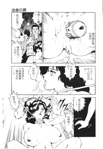 [Conodonts] Shinen - Abyss Fhentai - Page 58