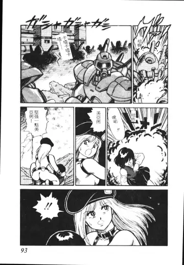 [Conodonts] Shinen - Abyss Fhentai - Page 94