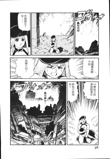 [Conodonts] Shinen - Abyss Fhentai - Page 97