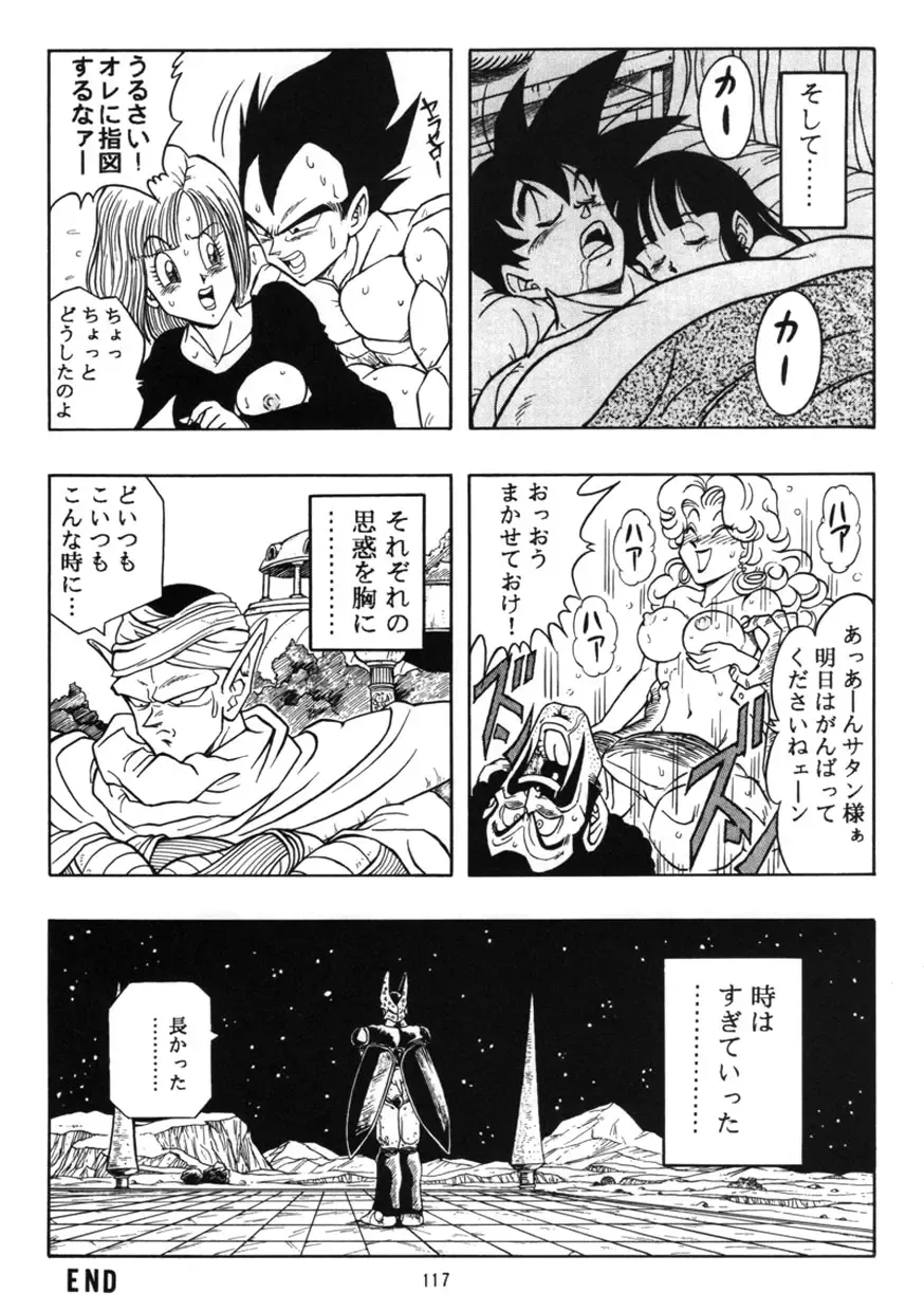 [Garland] Dragon Ball H Kenichi (decensored) Fhentai - Page 18