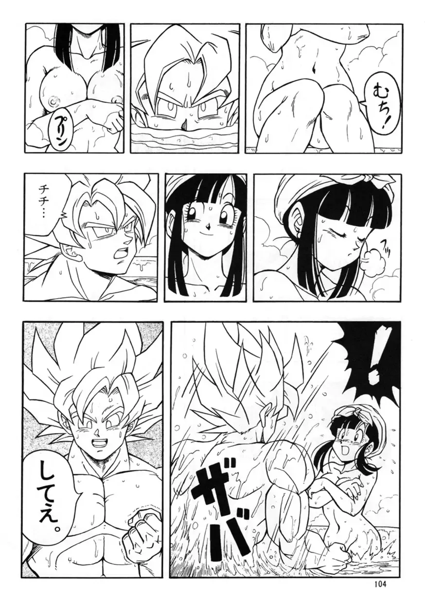 [Garland] Dragon Ball H Kenichi (decensored) Fhentai - Page 5