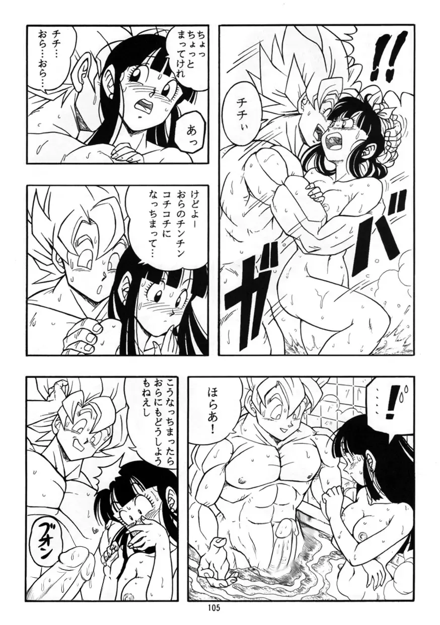[Garland] Dragon Ball H Kenichi (decensored) Fhentai - Page 6