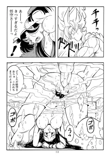 [Garland] Dragon Ball H Kenichi (decensored) Fhentai - Page 13