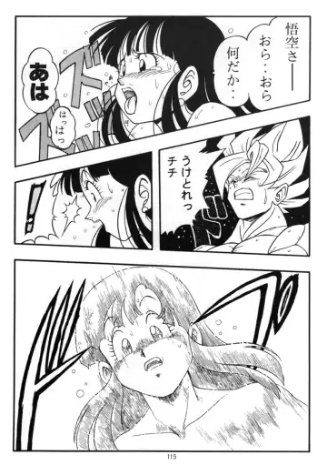 [Garland] Dragon Ball H Kenichi (decensored) Fhentai - Page 16