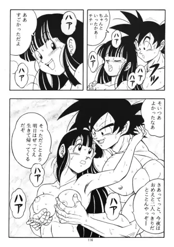[Garland] Dragon Ball H Kenichi (decensored) Fhentai - Page 17