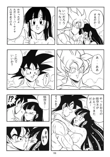 [Garland] Dragon Ball H Kenichi (decensored) Fhentai - Page 7