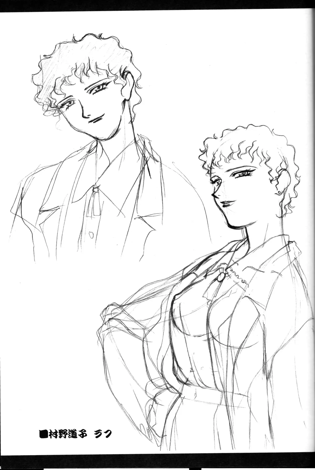 [Kajishima Masaki] Ianryokou Toujitsu No Yoru 9 Fhentai - Page 43