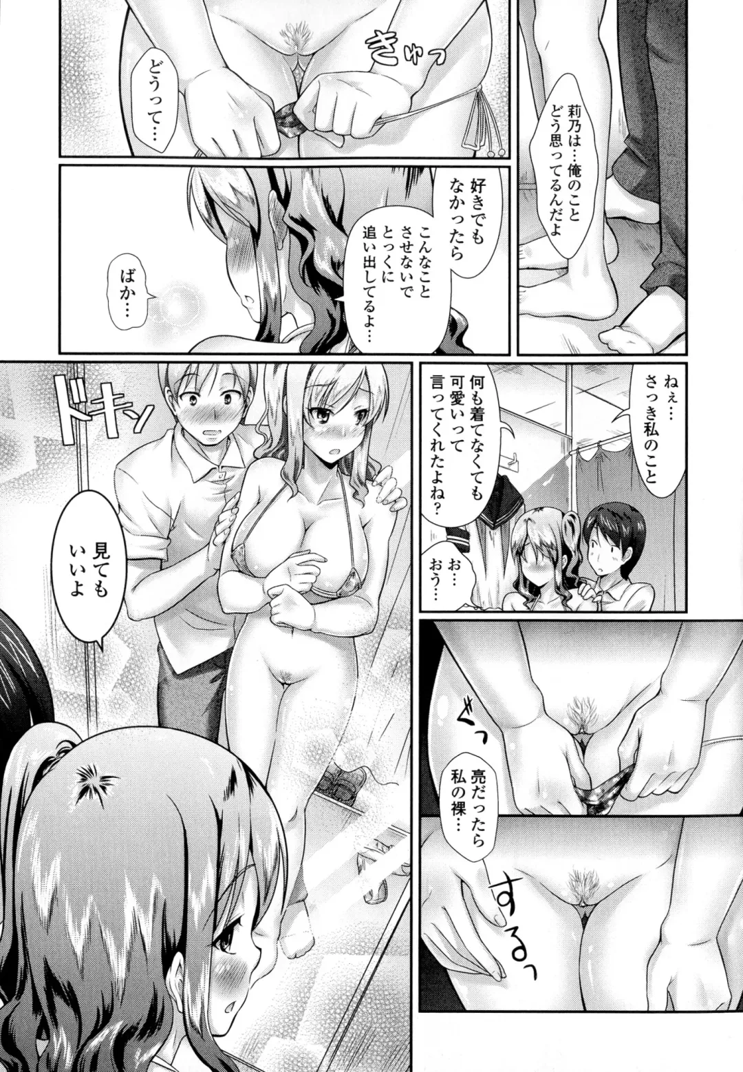 [Hiro Kazuki] Oshiete Sensei Fhentai - Page 135