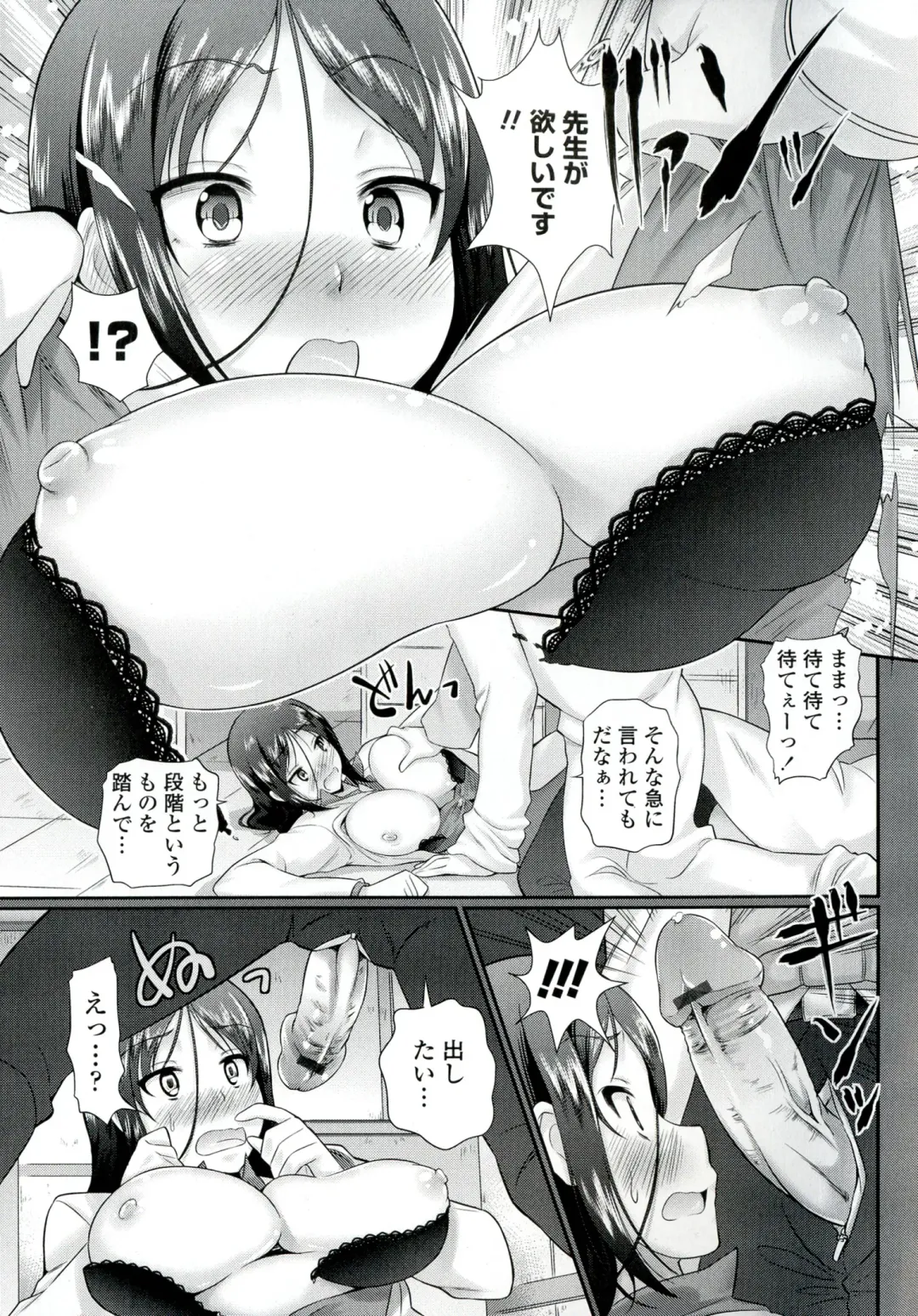 [Hiro Kazuki] Oshiete Sensei Fhentai - Page 190