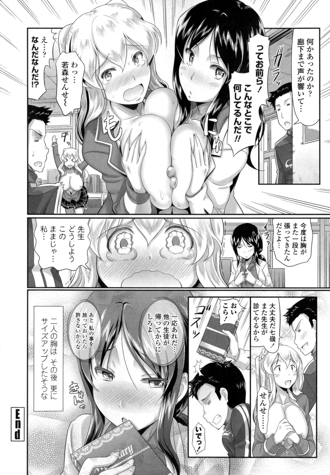 [Hiro Kazuki] Oshiete Sensei Fhentai - Page 25