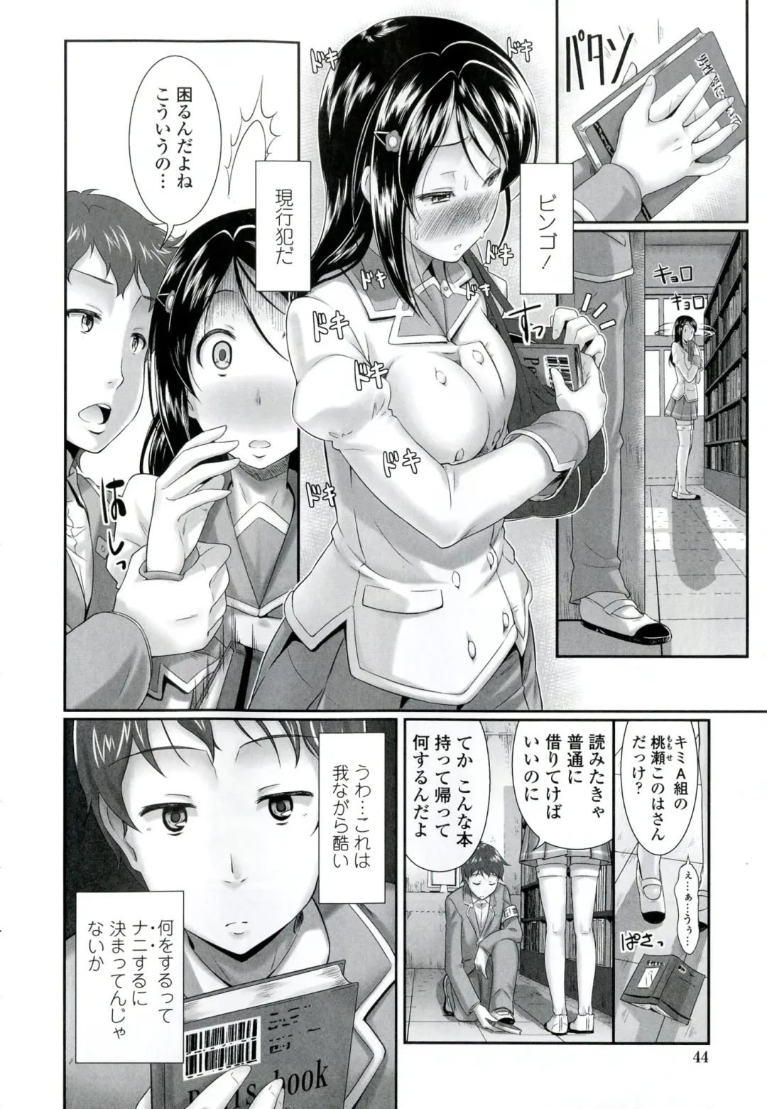 [Hiro Kazuki] Oshiete Sensei Fhentai - Page 44