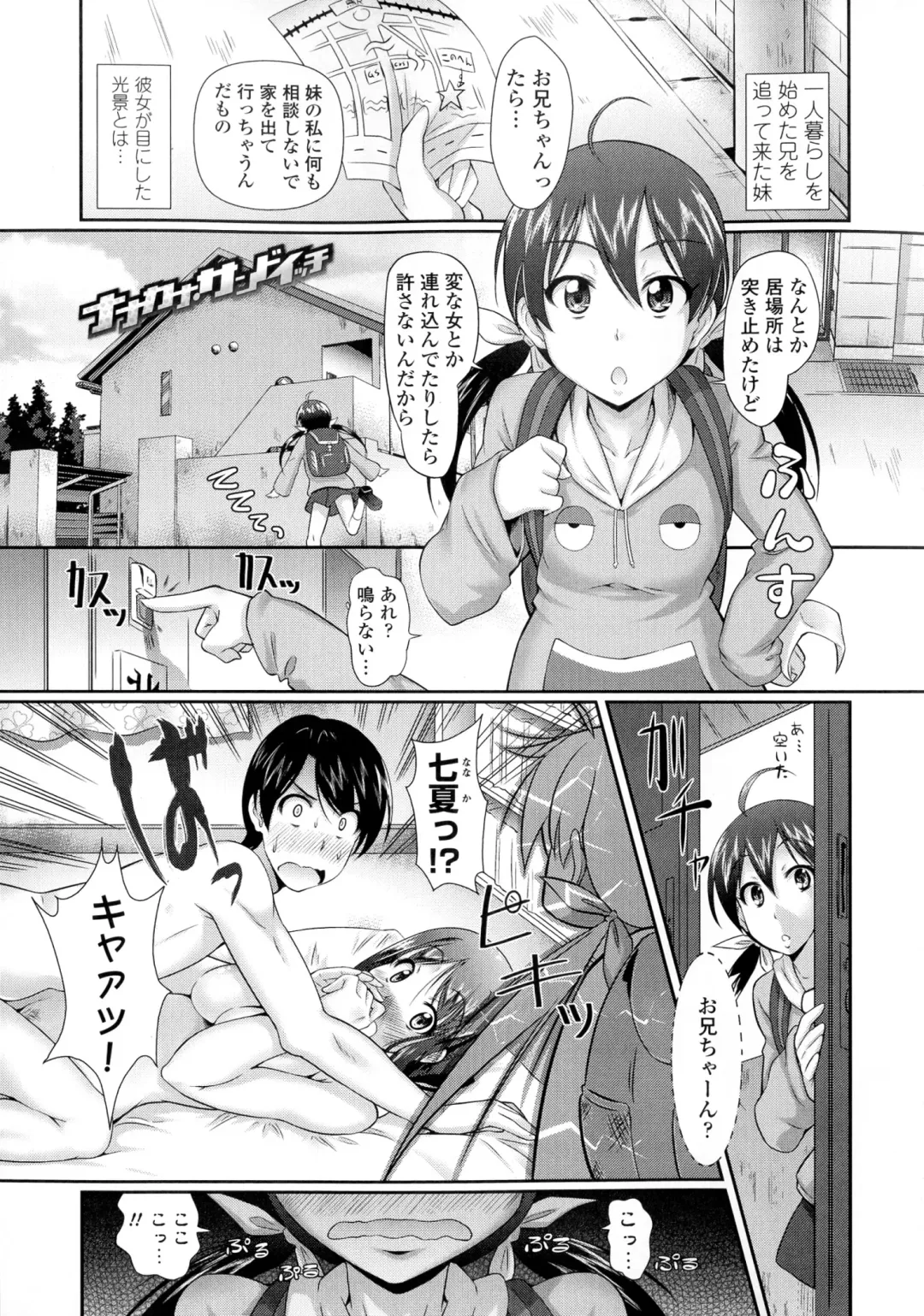 [Hiro Kazuki] Oshiete Sensei Fhentai - Page 96