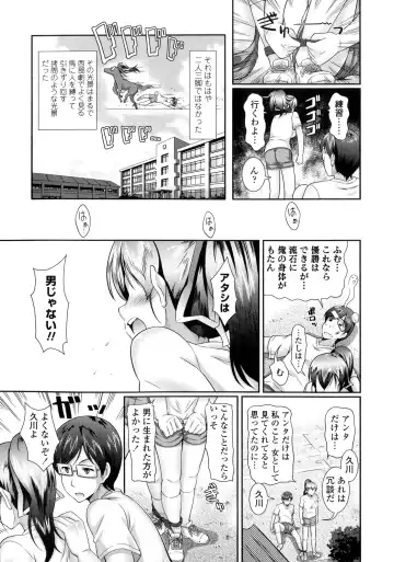 [Hiro Kazuki] Oshiete Sensei Fhentai - Page 151