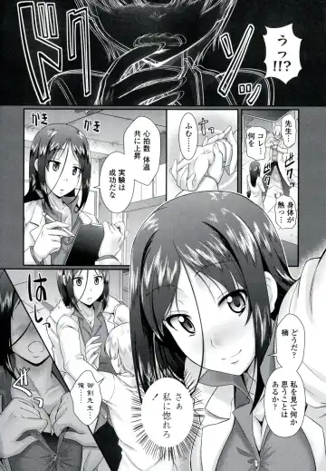 [Hiro Kazuki] Oshiete Sensei Fhentai - Page 189