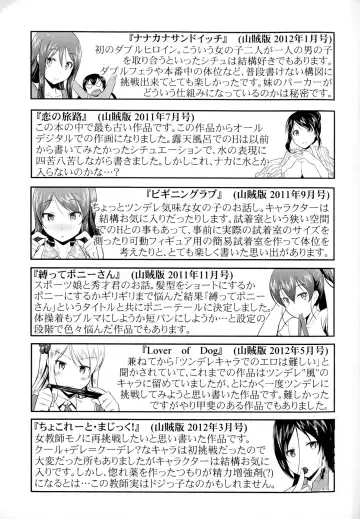 [Hiro Kazuki] Oshiete Sensei Fhentai - Page 204