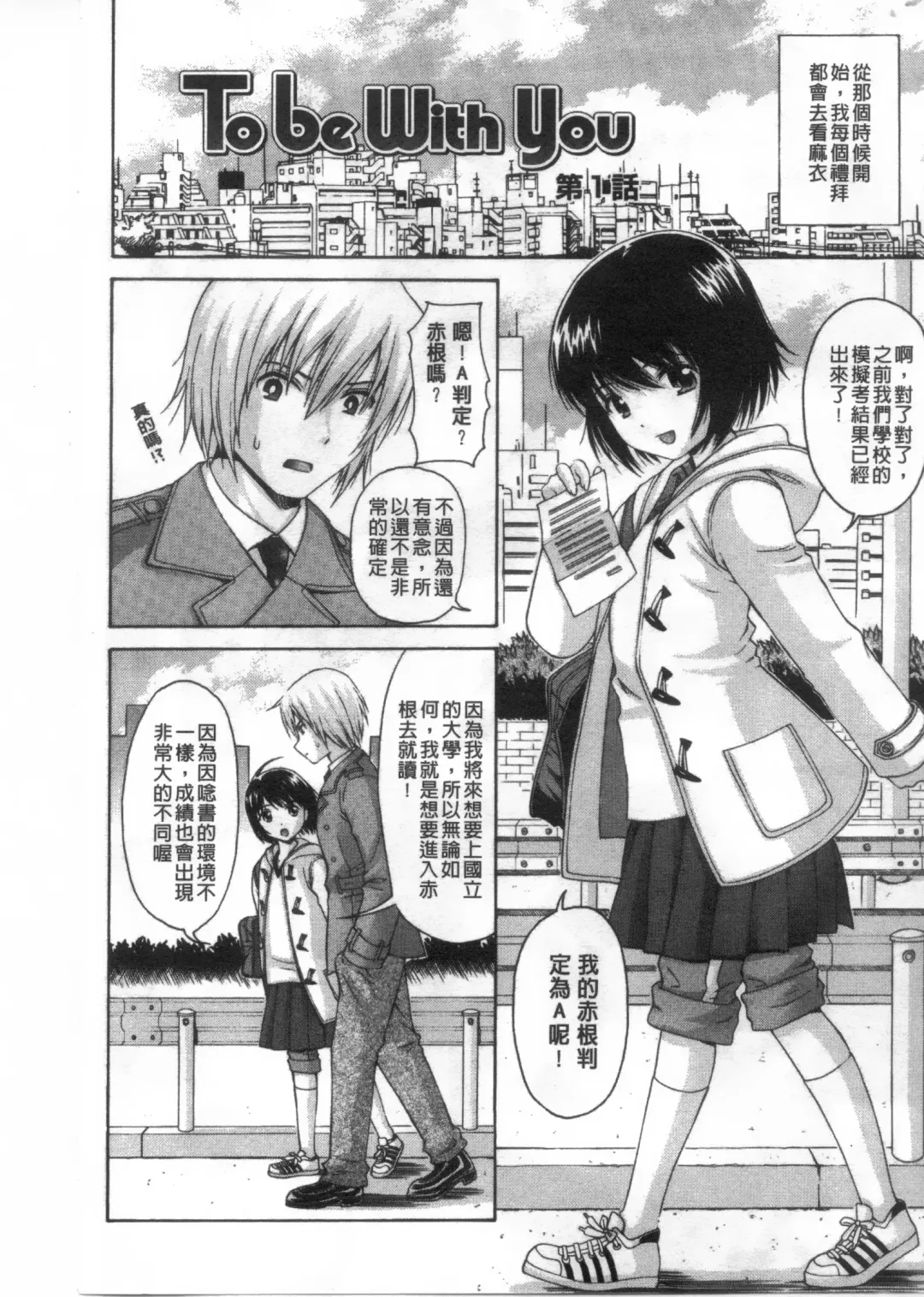 [Nendo.] Shoujo Kousai Fhentai - Page 117