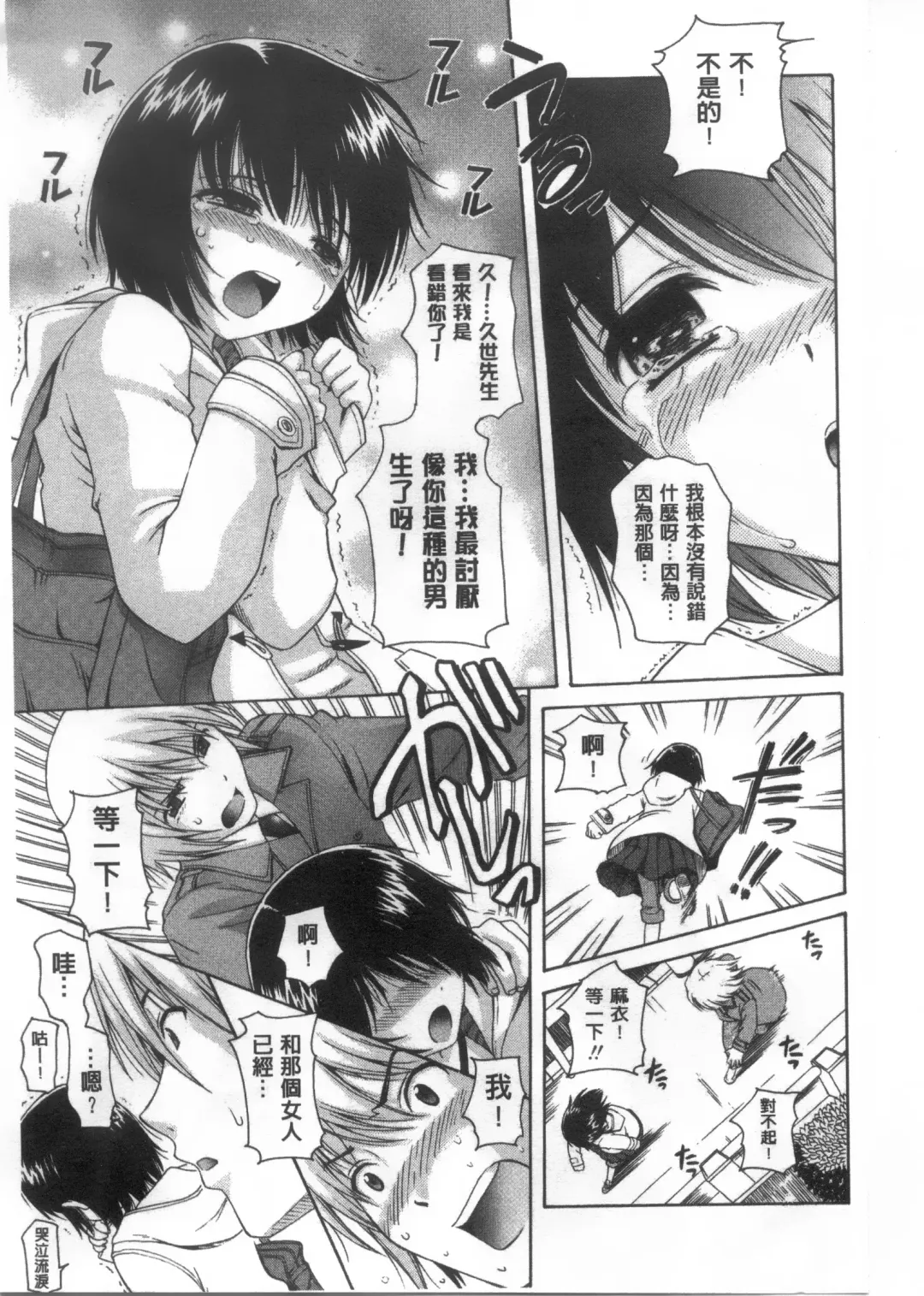 [Nendo.] Shoujo Kousai Fhentai - Page 120