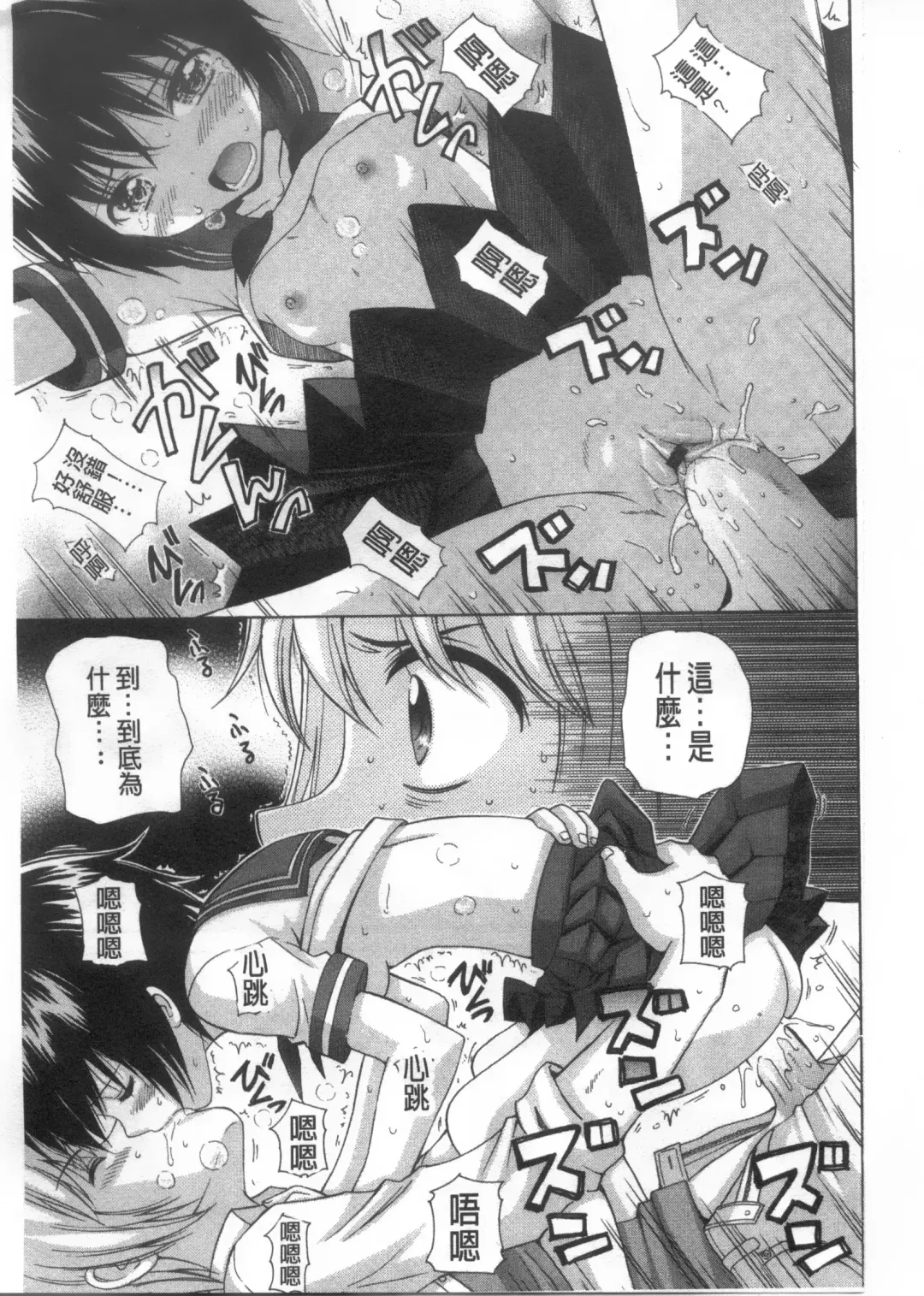 [Nendo.] Shoujo Kousai Fhentai - Page 168