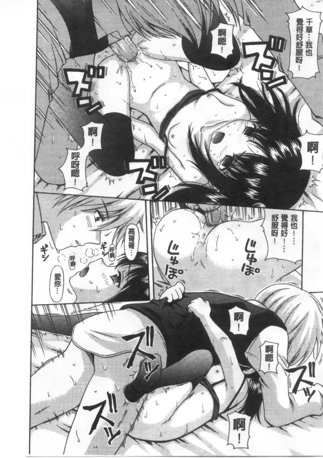 [Nendo.] Shoujo Kousai Fhentai - Page 57