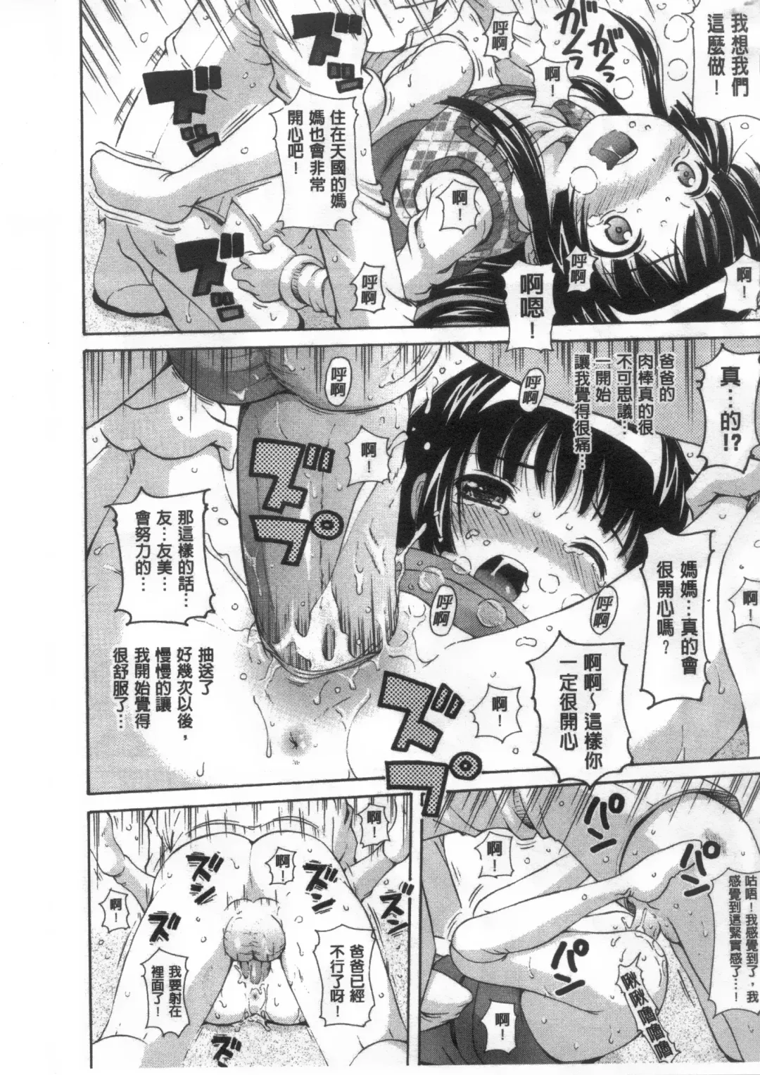 [Nendo.] Shoujo Kousai Fhentai - Page 75