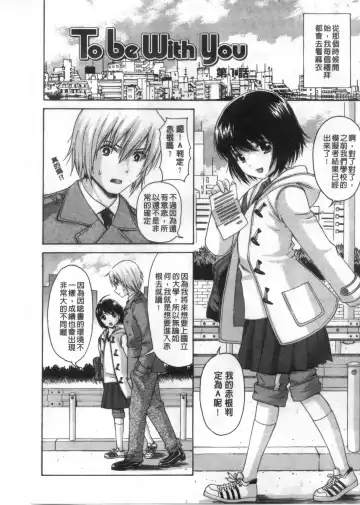 [Nendo.] Shoujo Kousai Fhentai - Page 117