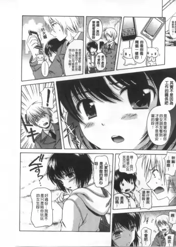 [Nendo.] Shoujo Kousai Fhentai - Page 119