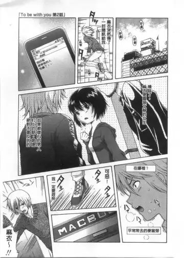[Nendo.] Shoujo Kousai Fhentai - Page 134