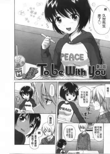 [Nendo.] Shoujo Kousai Fhentai - Page 135