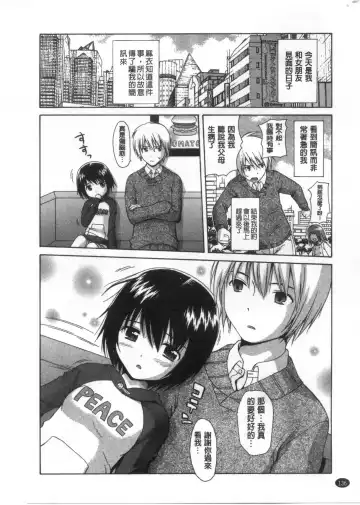 [Nendo.] Shoujo Kousai Fhentai - Page 137