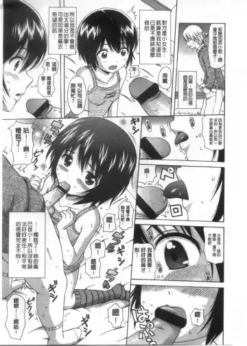 [Nendo.] Shoujo Kousai Fhentai - Page 142