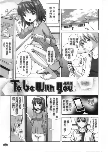 [Nendo.] Shoujo Kousai Fhentai - Page 156