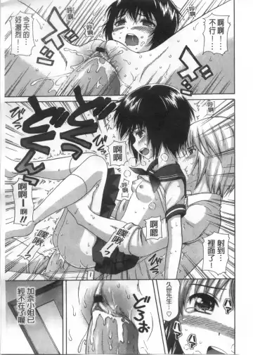 [Nendo.] Shoujo Kousai Fhentai - Page 174