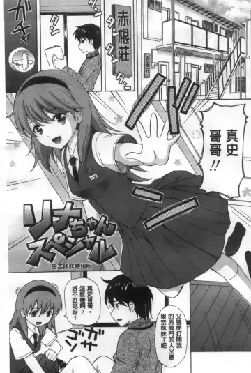 [Nendo.] Shoujo Kousai Fhentai - Page 2