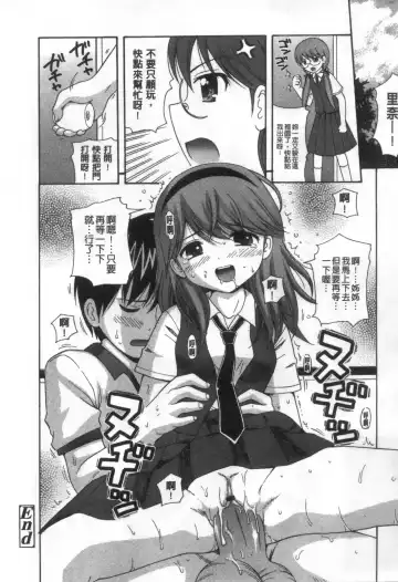 [Nendo.] Shoujo Kousai Fhentai - Page 21