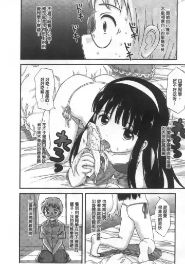 [Nendo.] Shoujo Kousai Fhentai - Page 23