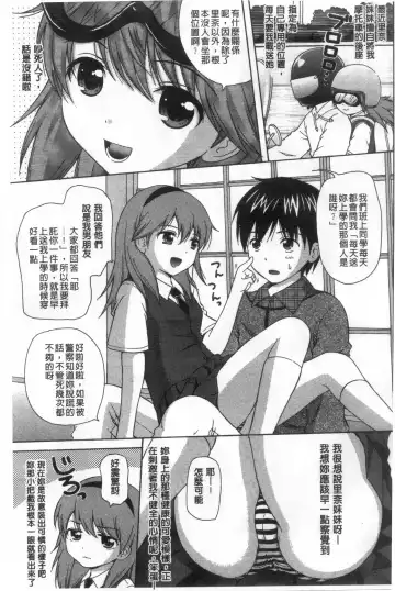 [Nendo.] Shoujo Kousai Fhentai - Page 4
