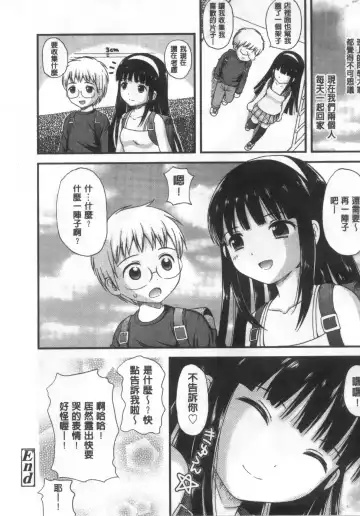 [Nendo.] Shoujo Kousai Fhentai - Page 41