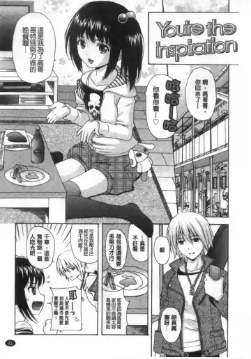 [Nendo.] Shoujo Kousai Fhentai - Page 42