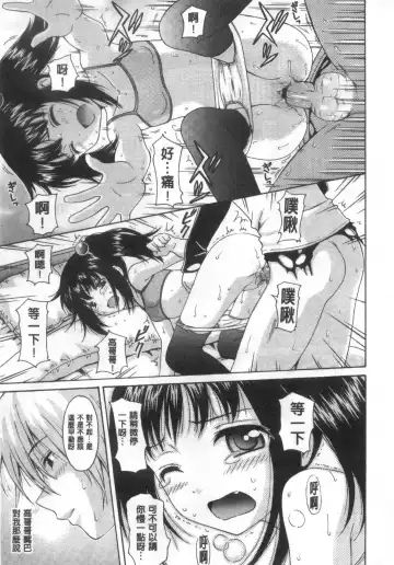 [Nendo.] Shoujo Kousai Fhentai - Page 46