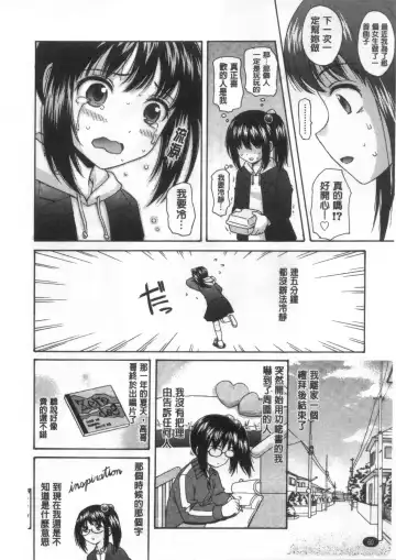 [Nendo.] Shoujo Kousai Fhentai - Page 61