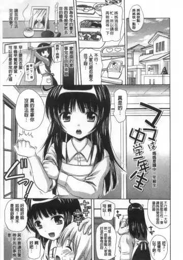 [Nendo.] Shoujo Kousai Fhentai - Page 62