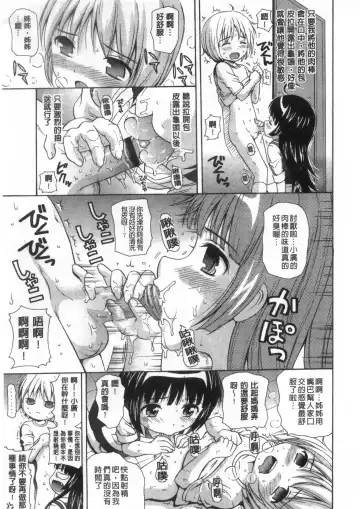 [Nendo.] Shoujo Kousai Fhentai - Page 64