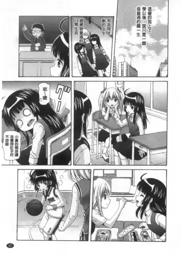 [Nendo.] Shoujo Kousai Fhentai - Page 68